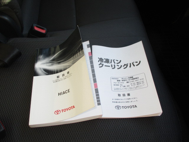 トヨタ ハイエース 小型 冷蔵冷凍バン QDF-GDH206V(96934) 18枚目