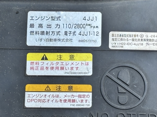 いすゞ エルフ 小型 塵芥車（回転式） TKG-NPR85YN(107769) 61枚目