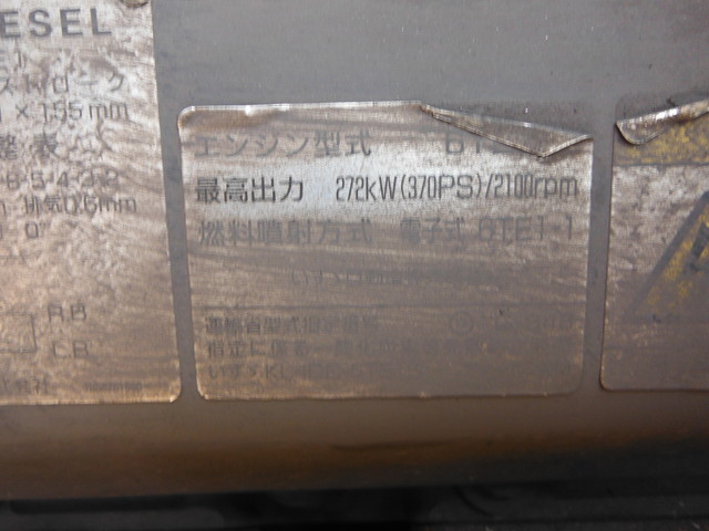 いすゞ ギガ 大型 土砂ダンプ KL-CXZ73K3(1371) 16枚目