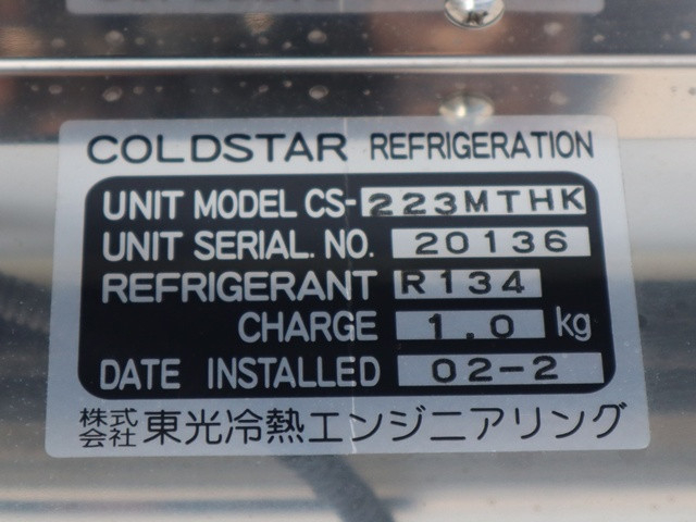 ダイハツ ハイゼット 軽 冷蔵冷凍バン EBD-S510P(109966) 16枚目