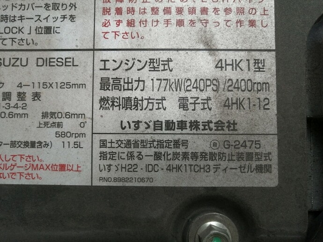 いすゞ フォワード 中型 ウィング TKG-FRR90S2(5521) 66枚目