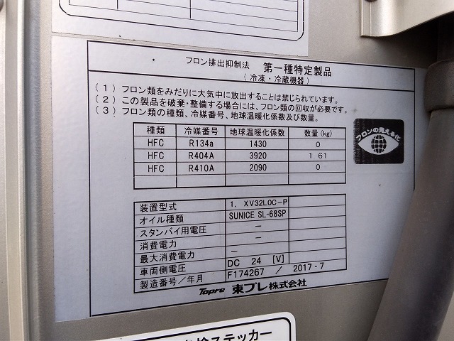 いすゞ エルフ 小型 冷蔵冷凍バン TRG-NMR85AN(12287) 22枚目