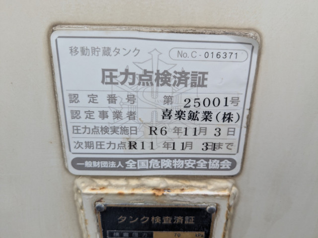 三菱ふそう ファイター 中型 タンクローリー SKG-FK71F(111829) 17枚目