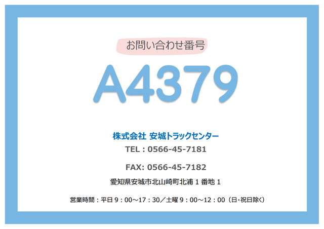 日野 レンジャー 中型 平ボディ（クレーン付） 2KG-FC2ABA(108543) 2枚目