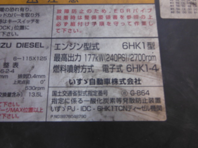 いすゞ フォワード 中型 平ボディ PA-FRR34L4(2597) 19枚目