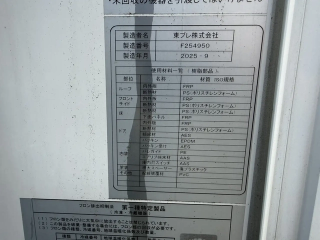 三菱ふそう キャンター 小型 冷蔵冷凍バン 2RG-FDA50(108642) 23枚目