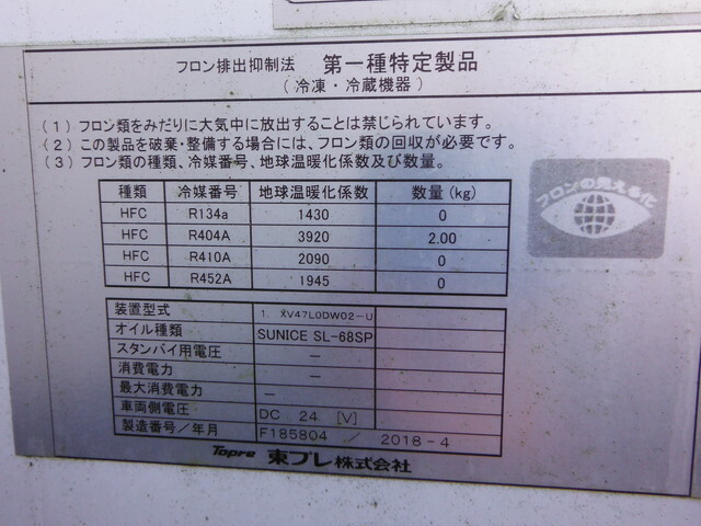 いすゞ フォワード 中型 冷蔵冷凍バン TKG-FRR90T2(38540) 11枚目