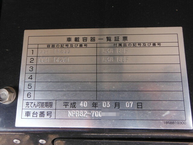 いすゞ エルフ 小型 冷蔵冷凍バン TFG-NPR82ZAN(7915) 6枚目