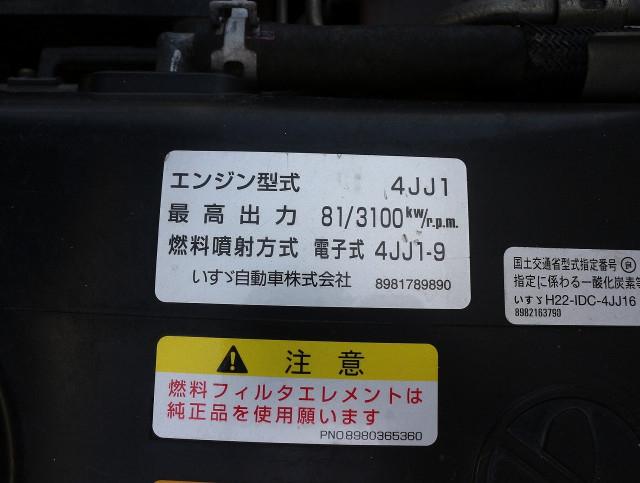 いすゞ エルフ 小型 冷蔵冷凍バン TKG-NHR85AN(110230) 25枚目