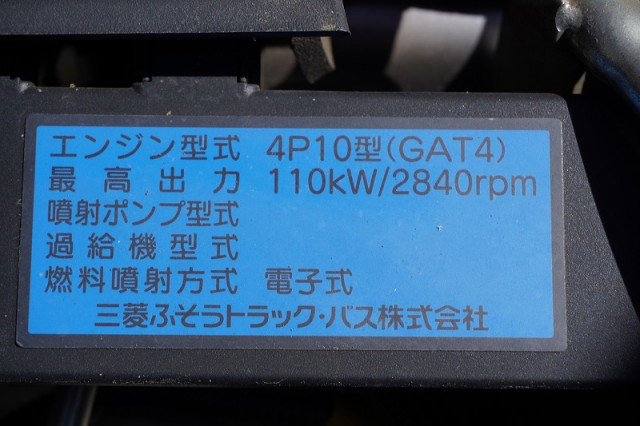 三菱ふそう キャンター 小型 高所作業車 TPG-FEA50(92236) 13枚目