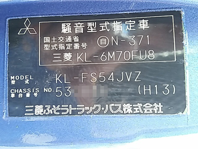 三菱ふそう スーパーグレート 大型 Translation missing: ja.item.body_keijou_enum.body_keijou_almi_block KL-FS54JVZ(8262) 28枚目