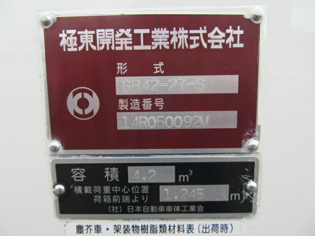 日野 デュトロ 小型 塵芥車（プレス式） TKG-XZU600X(10078) 13枚目