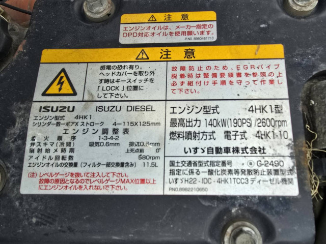 いすゞ フォワード 中型 平ボディ（クレーン付） TKG-FRR90S1(101776) 37枚目