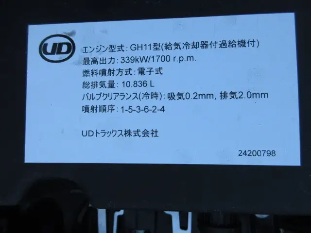 日産自動車 クオン 大型 トラクタ 2RG-GK5DAD(106706) 42枚目