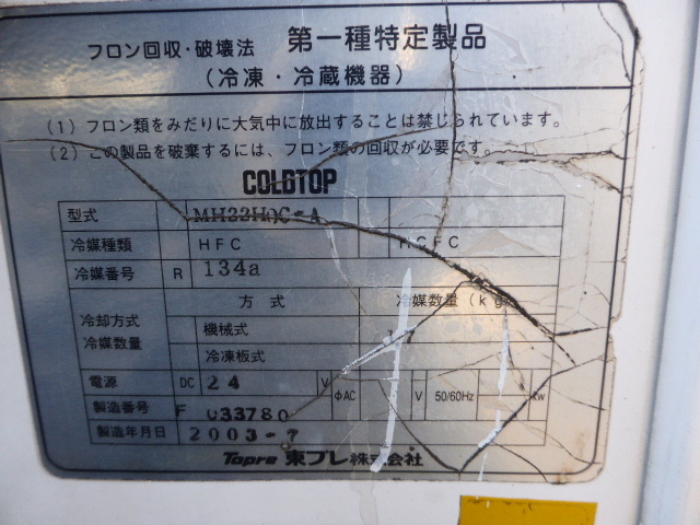三菱ふそう キャンター 小型 冷蔵冷凍バン KK-FE73EC(2926) 29枚目