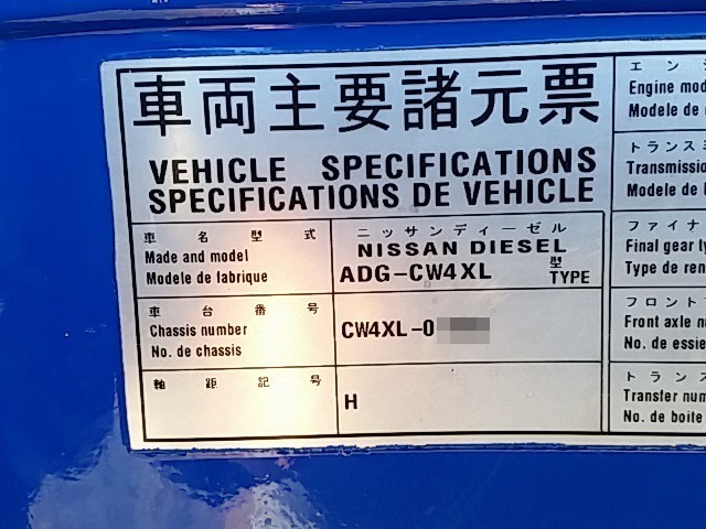 UDトラックス（日産） クオン 大型 土砂ダンプ ADG-CW4XL(8273) 95枚目