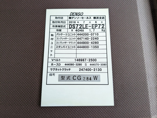 日野 レンジャー 増トン 冷蔵冷凍バン 2PG-FE2ABG(109898) 20枚目