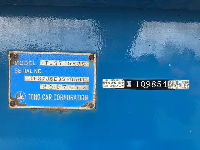 東邦車輛 トレーラ（重機運搬） TL37J5E3S(107957) 56枚目