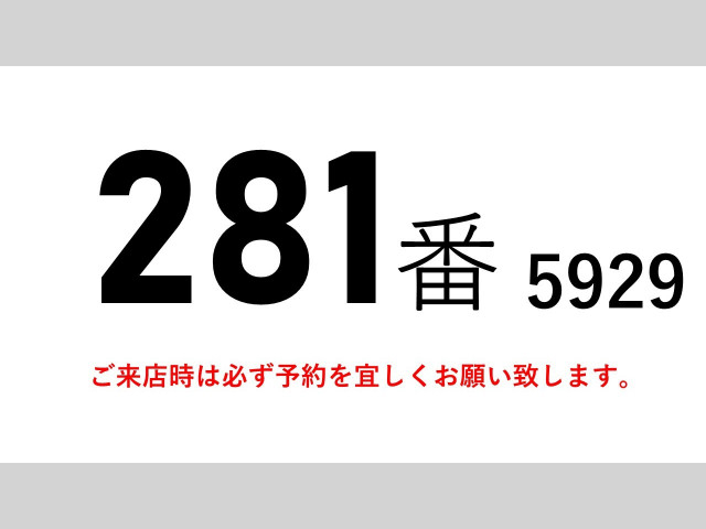 UDトラックス（日産） クオン 大型 ウィング 2PG-CG5CA(110344) 2枚目
