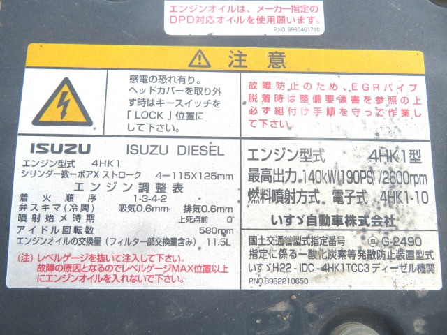 いすゞ フォワード 中型 土砂ダンプ TKG-FRR90S1(112668) 13枚目