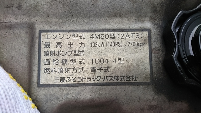 三菱ふそう キャンター 小型 バン PA-FE72DEV(2311) 21枚目