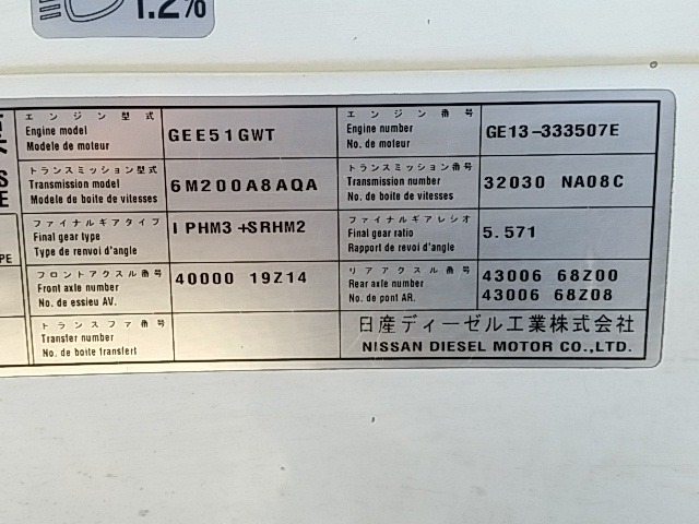 UDトラックス（日産） クオン 大型 トラクタ ADG-GW4XLG(8207) 48枚目