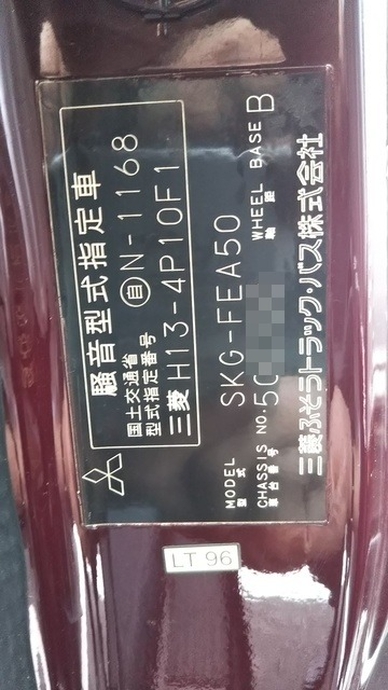 三菱ふそう キャンター 小型 キャブ付きシャーシ SKG-FEA50(3217) 37枚目