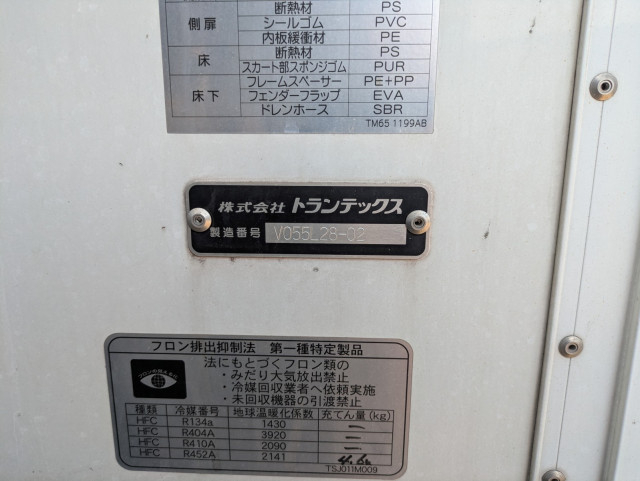 日野 プロフィア 大型 冷蔵冷凍バン 2DG-FW1AHC(113485) 36枚目