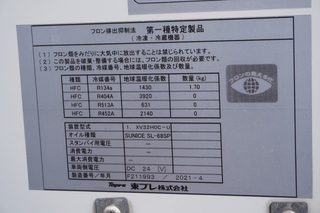 いすゞ エルフ 小型 冷蔵冷凍バン 2RG-NPR88AN(110764) 17枚目