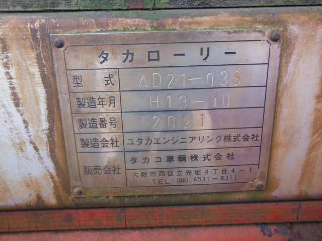 日野 プロフィア 大型 タンクローリー KL-FR2PPHA(1495) 11枚目
