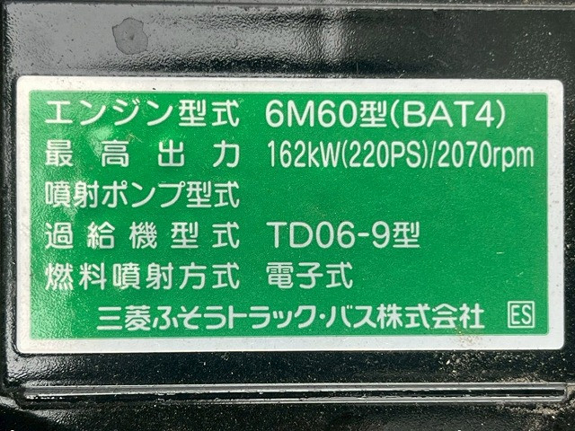 三菱ふそう ファイター 中型 冷蔵冷凍バン 2KG-FK65F(107582) 44枚目