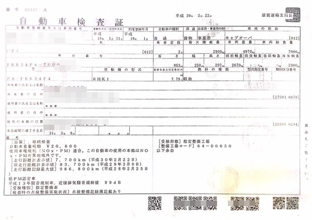 いすゞ フォワード 中型 平ボディ PA-FRR34P4(2477) 38枚目