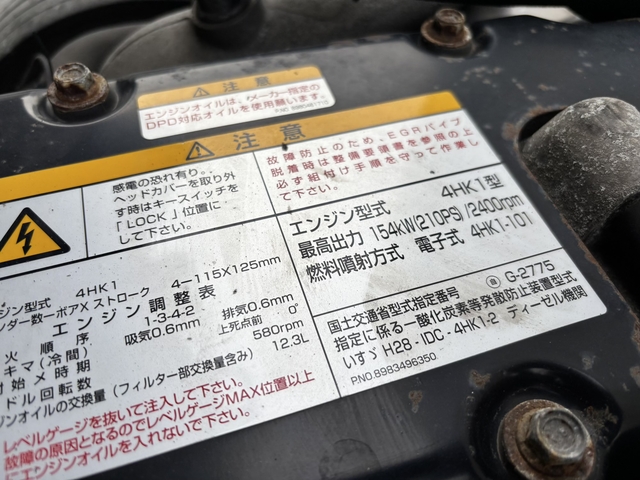 いすゞ フォワード 中型 ウィング 2RG-FRR90S2(107976) 64枚目