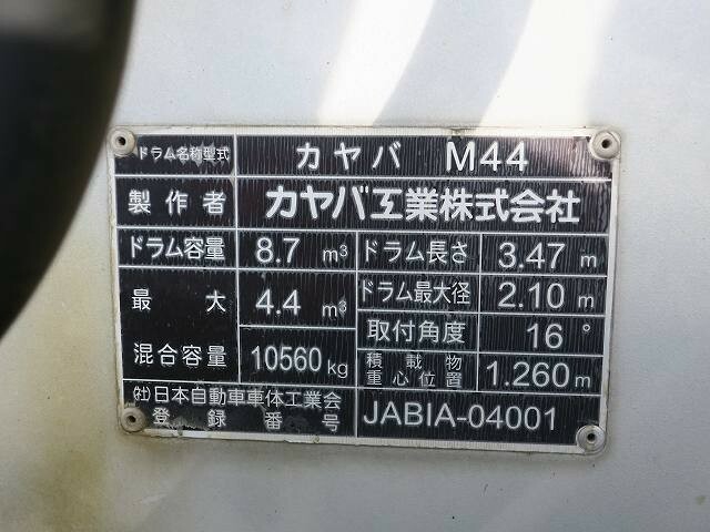 日野 プロフィア 大型 ミキサー車 BDG-FS1EKXA(35522) 14枚目