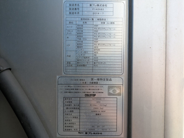 日野 プロフィア 大型 冷蔵冷凍バン QPG-FW1EXEJ(109831) 36枚目