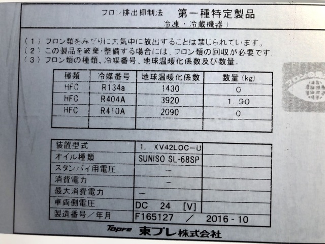 いすゞ エルフ 小型 冷蔵冷凍バン TPG-NPR85AN(55803) 63枚目