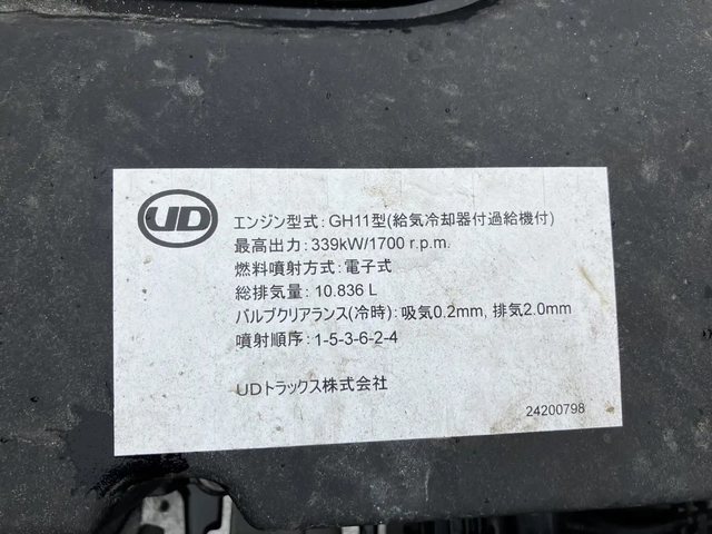 いすゞ ギガ 大型 トラクタ 2RG-EK5DAB(106845) 54枚目