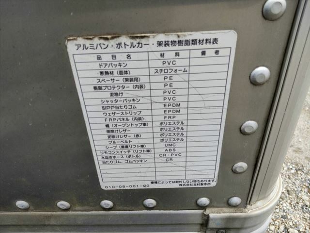 いすゞ エルフ 小型 バン SKG-NMR85AN(10705) 50枚目