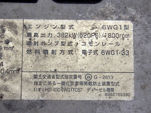 いすゞ ギガ 大型 トラクタ QDG-EXZ52BJ(82090) 34枚目