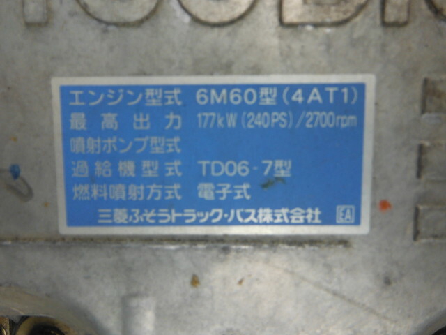 三菱ふそう ファイター 中型 平ボディ PA-FK61FK(8286) 14枚目