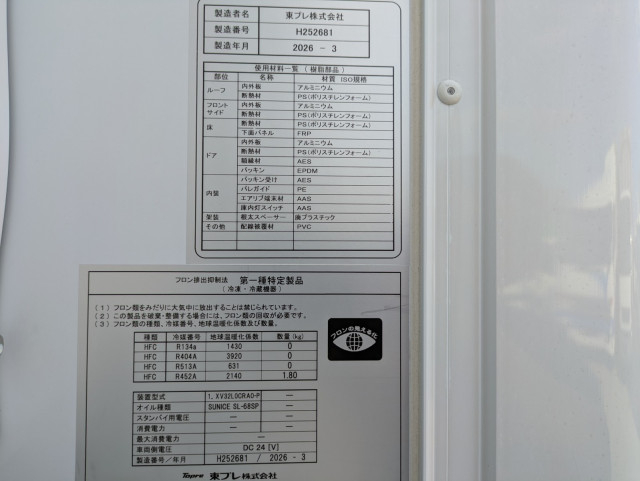 三菱ふそう キャンター 小型 冷蔵冷凍バン 2RG-FEB80(113906) 34枚目
