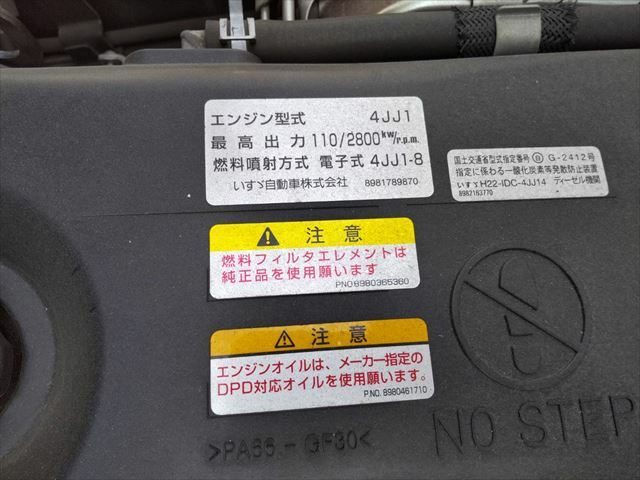 いすゞ エルフ 小型 バン TKG-NMR85AN(10003) 52枚目