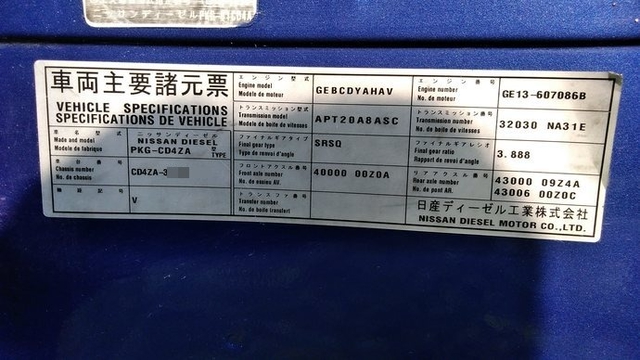 UDトラックス（日産） クオン 大型 平ボディ PKG-CD4ZA(3574) 41枚目