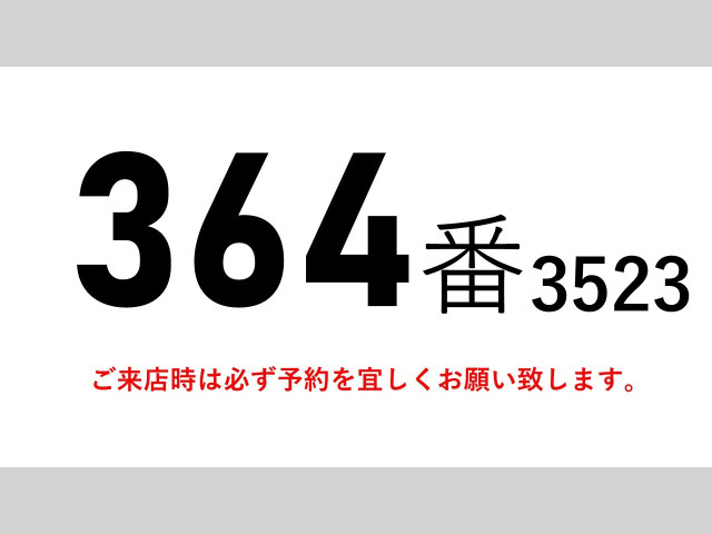 いすゞ フォワード 増トン ウィング LKG-FTR90S2(82123) 2枚目