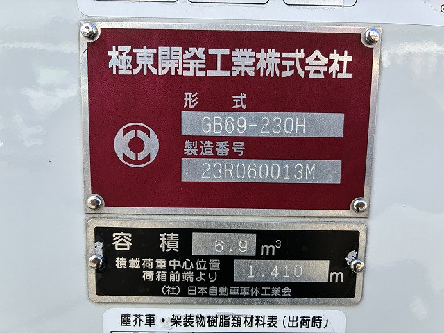いすゞ エルフ 小型 塵芥車（プレス式） 2PG-NPR88YM(113978) 13枚目