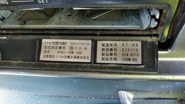 日野 プロフィア 大型 キャブ付きシャーシ BDG-GN1APYA(3766) 33枚目