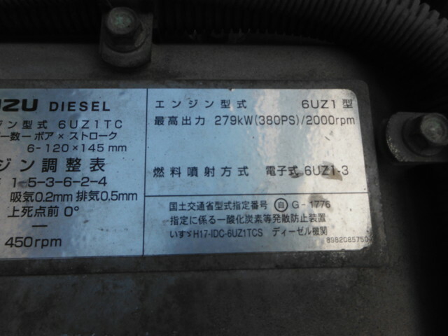 いすゞ ギガ 大型 ウィング PKG-CYL77V8(7010) 15枚目