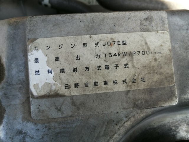 UDトラックス（日産） コンドル 中型 冷蔵冷凍バン BDG-MK36C(5466) 64枚目