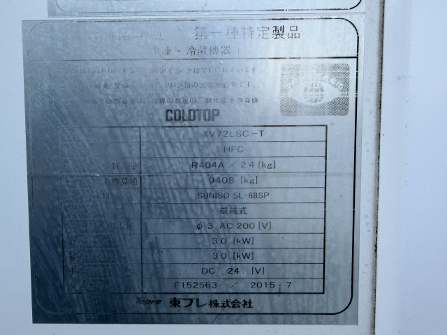 いすゞ フォワード 中型 冷蔵冷凍バン TKG-FRR90T2(110831) 37枚目