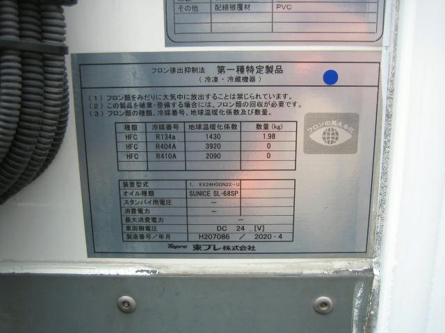 いすゞ エルフ 小型 冷蔵冷凍バン 2RG-NPR88AN(107953) 28枚目